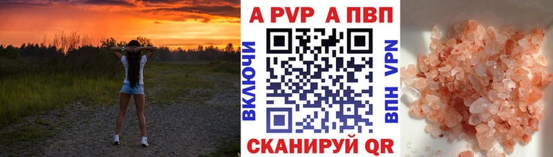 A PVP кристаллы  мега ONION  Тарко-Сале 