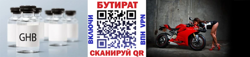 БУТИРАТ бутик  Тарко-Сале 