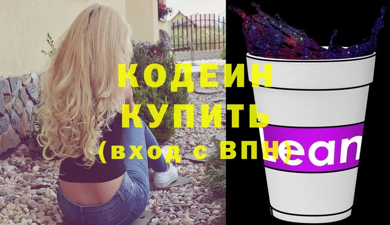 где продают   нарко площадка как зайти  Кодеиновый сироп Lean напиток Lean (лин)  Тарко-Сале  omg ссылка 