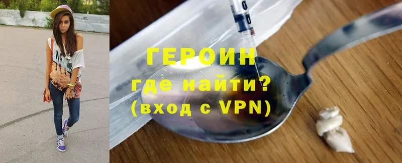 ГЕРОИН Heroin  Тарко-Сале 